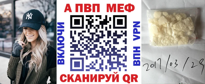 Альфа ПВП Crystall Оренбург
