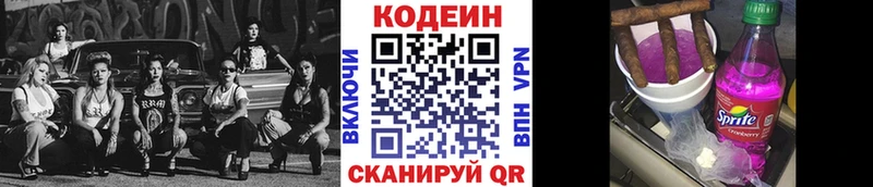 Купить  Оренбург  Кодеин Purple Drank 