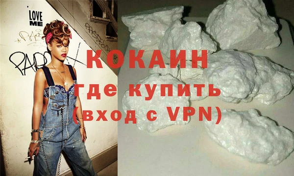 кокаин VHQ Киреевск