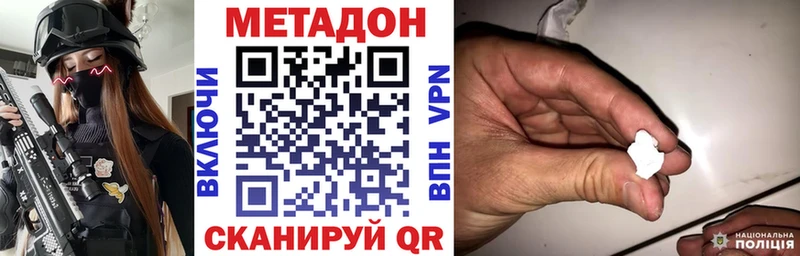 Метадон мёд  Купить  Оренбург 